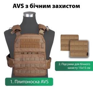 Плитоноска с подсумками для боковой защиты Emerson AVS Tactical Vest EM0007CB койот